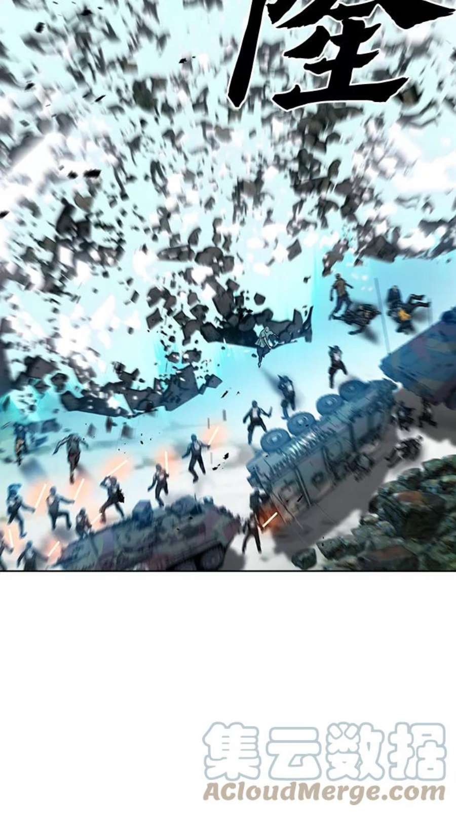 归来的异世界王者44话