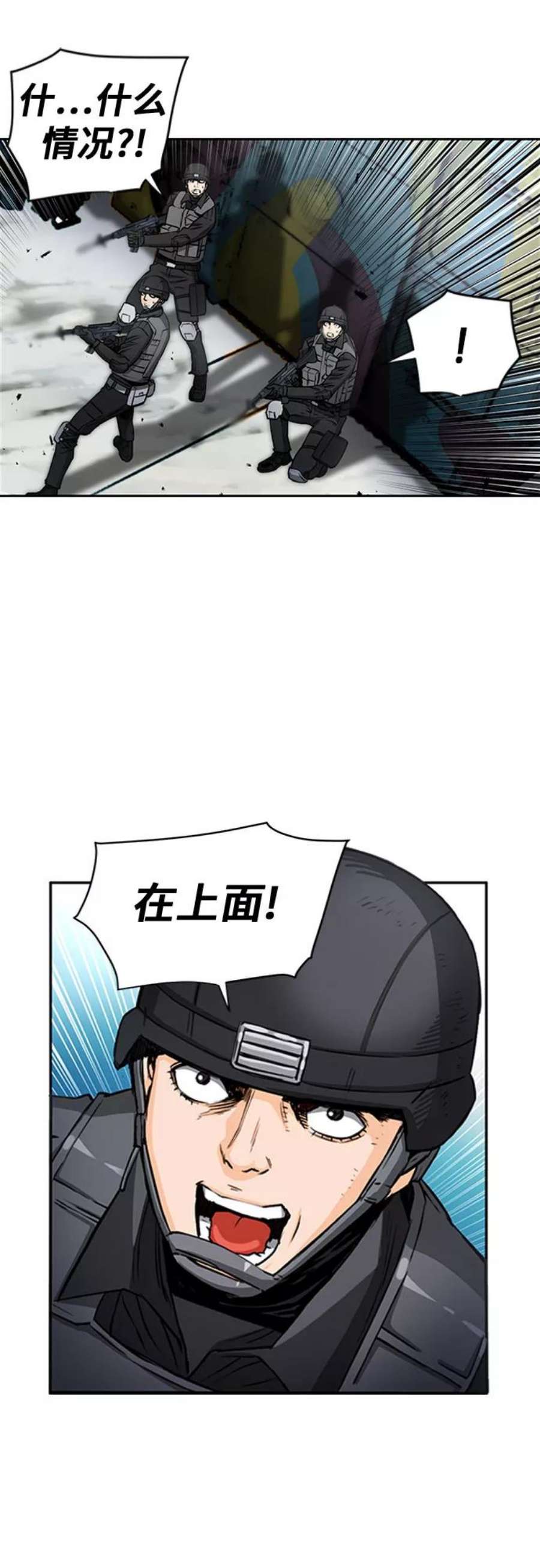 归来的异世界王者44话