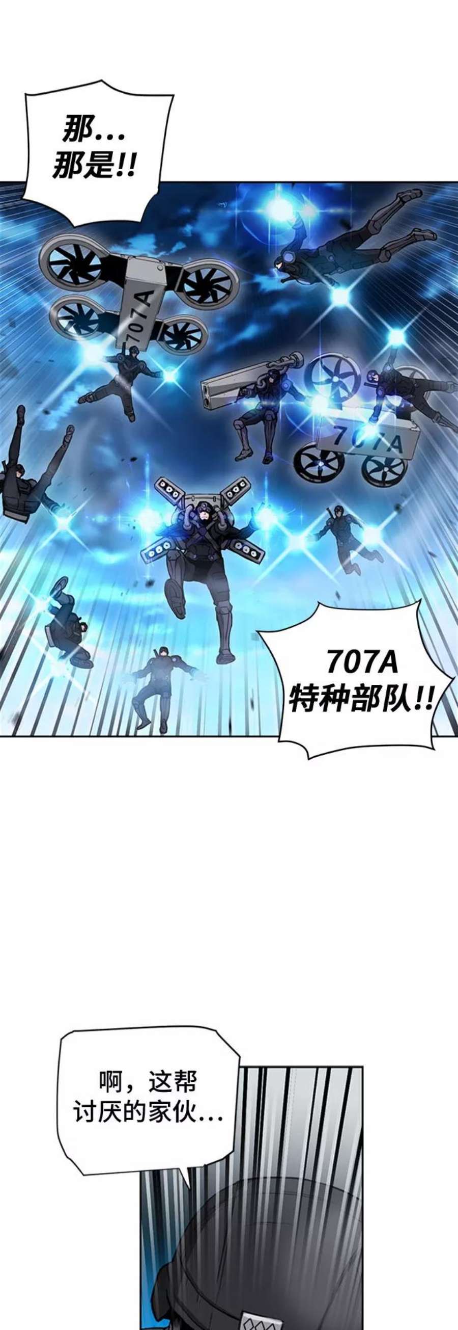 归来的异世界王者44话