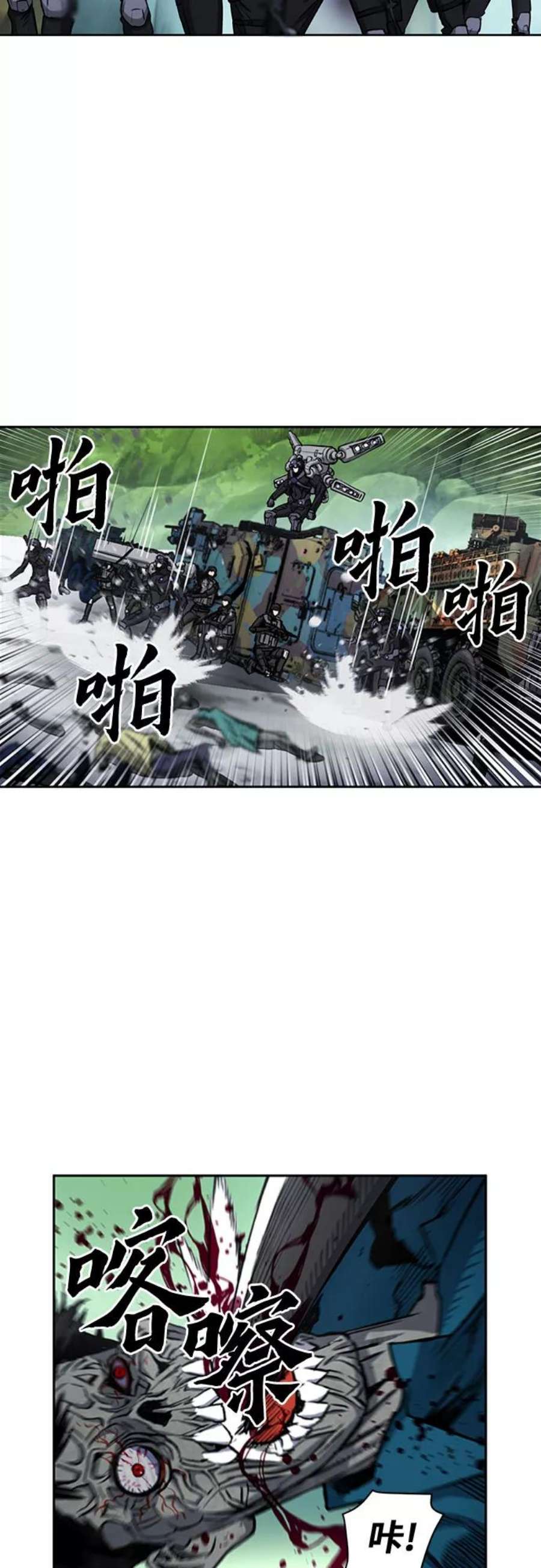 归来的异世界王者44话