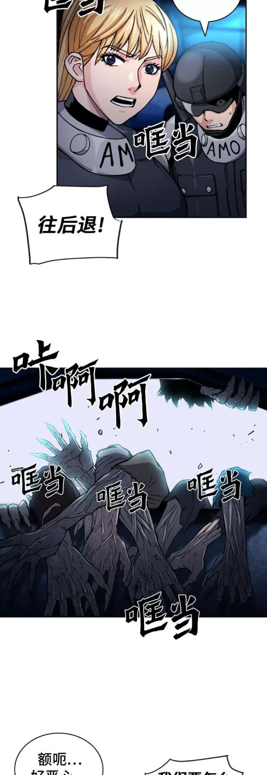 归来的异世界王者44话