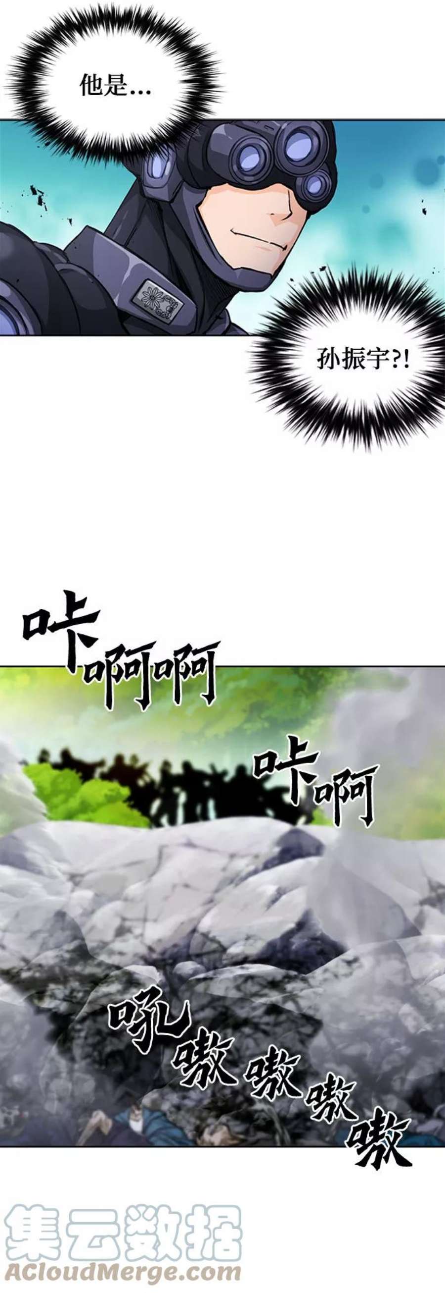 归来的异世界王者44话
