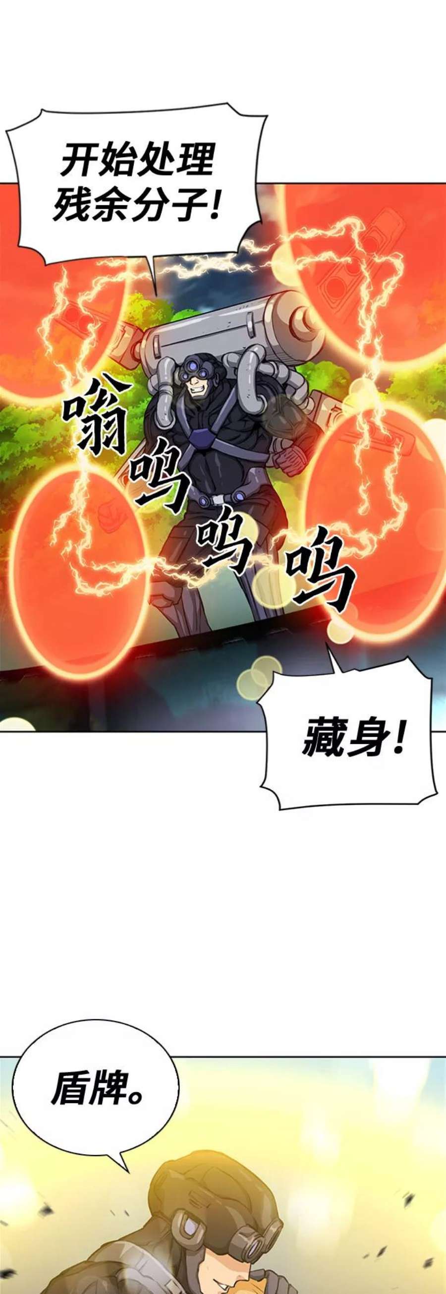 归来的异世界王者44话