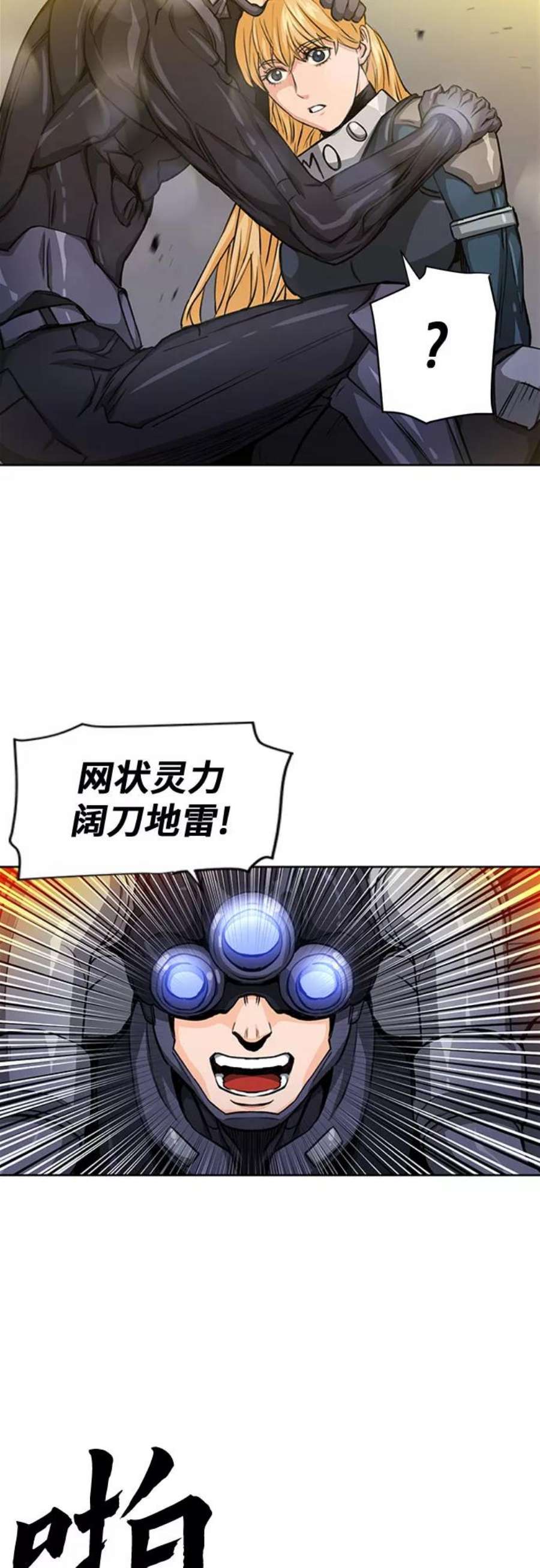 归来的异世界王者44话