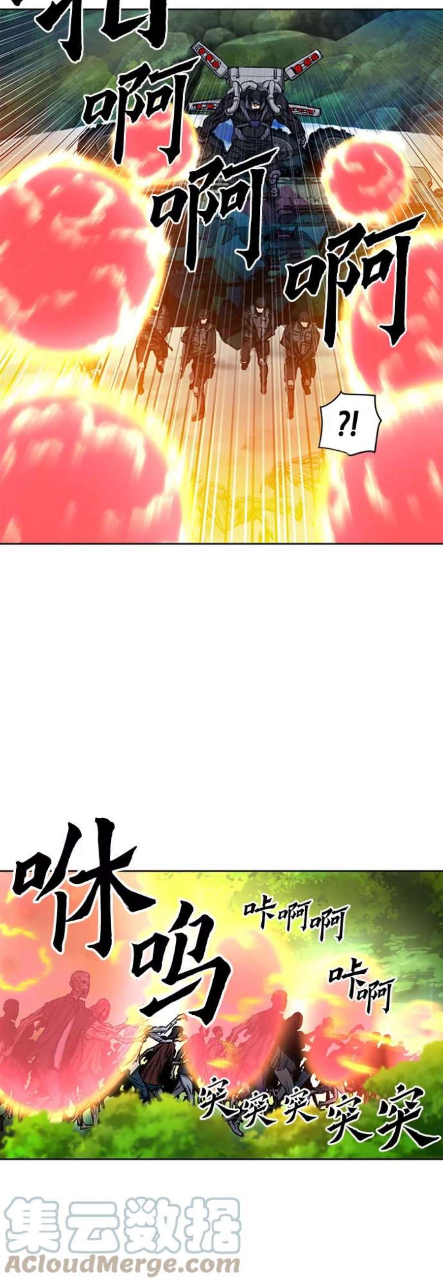 归来的异世界王者44话
