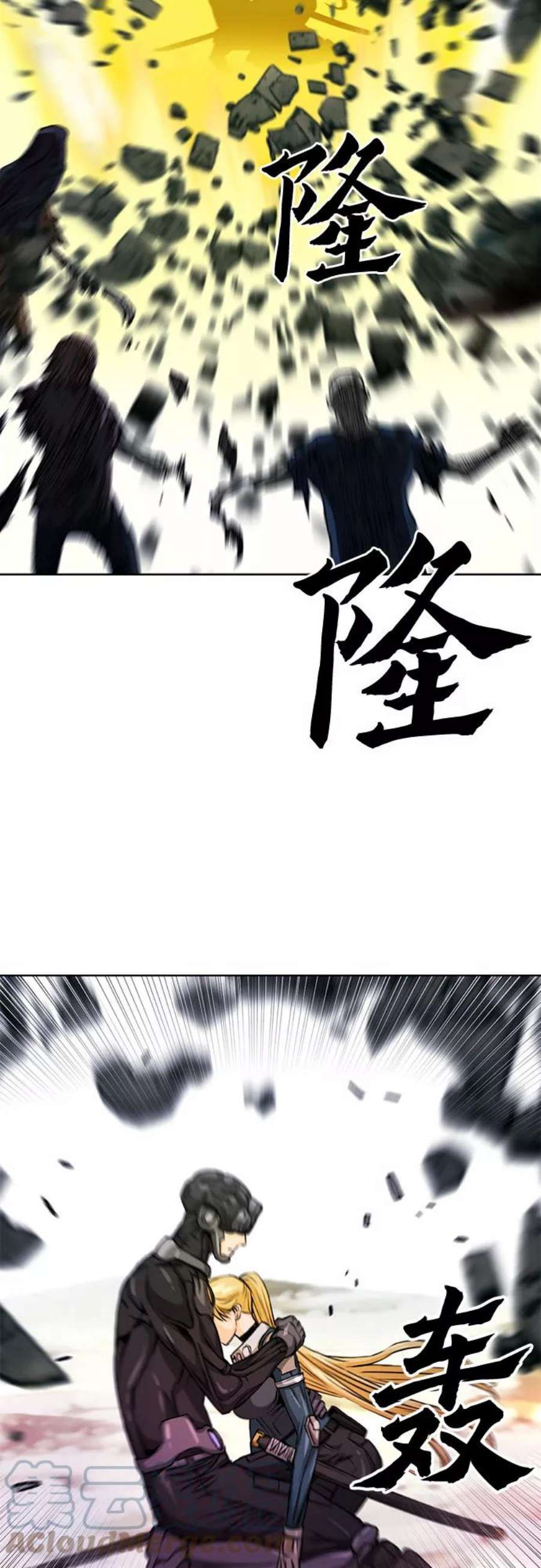 归来的异世界王者44话