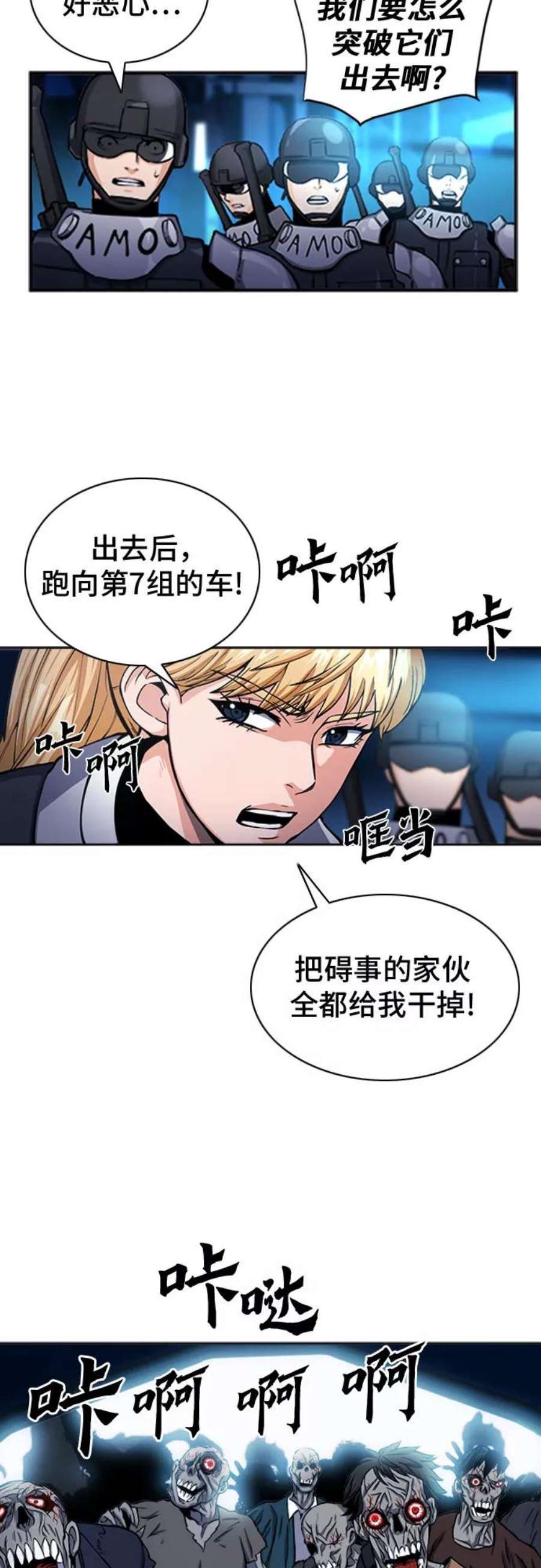 归来的异世界王者44话