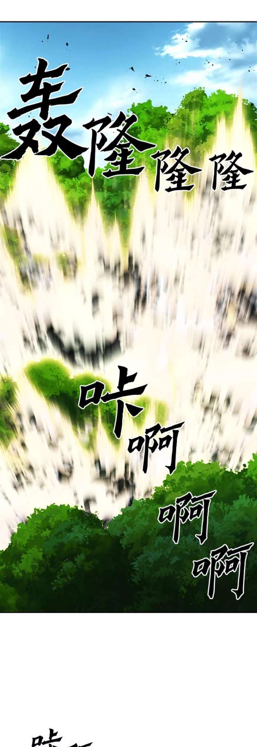 归来的异世界王者44话