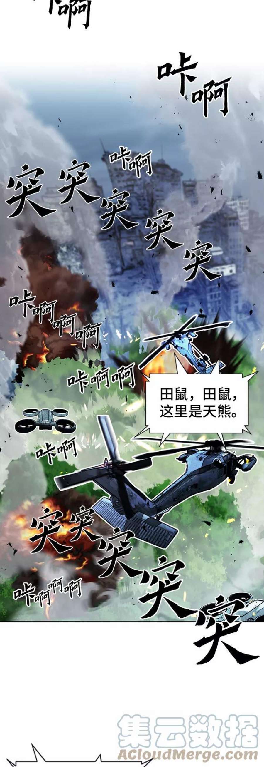 归来的异世界王者44话