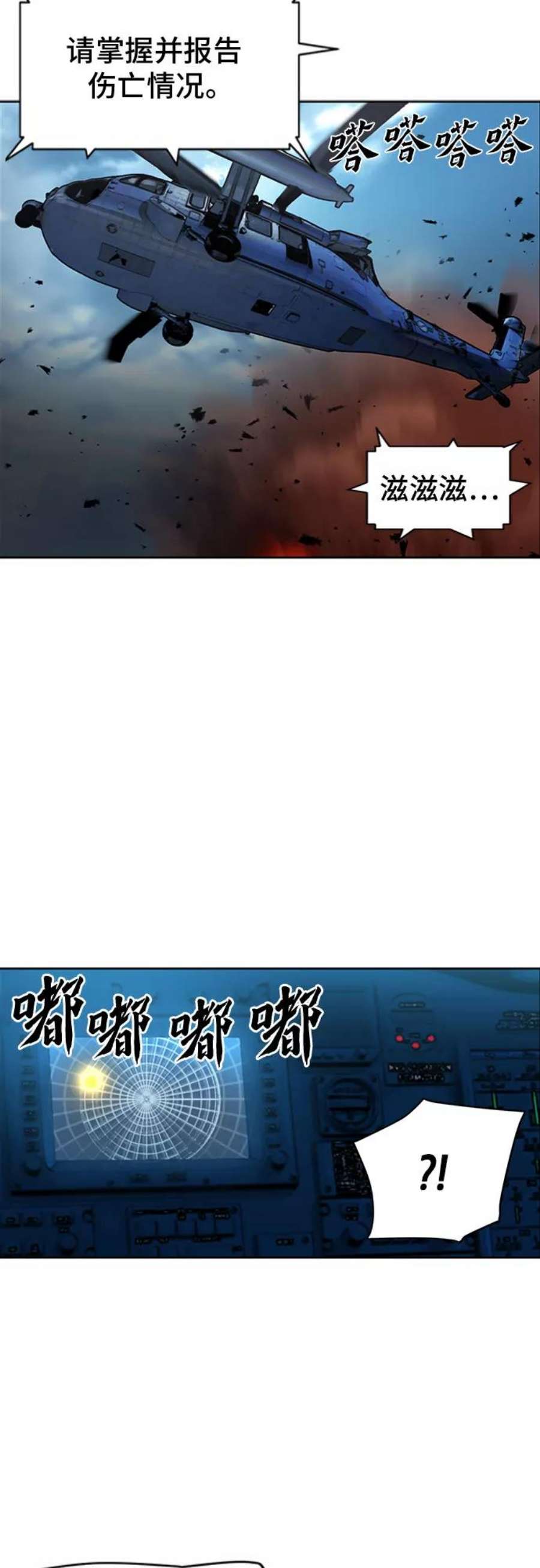 归来的异世界王者44话
