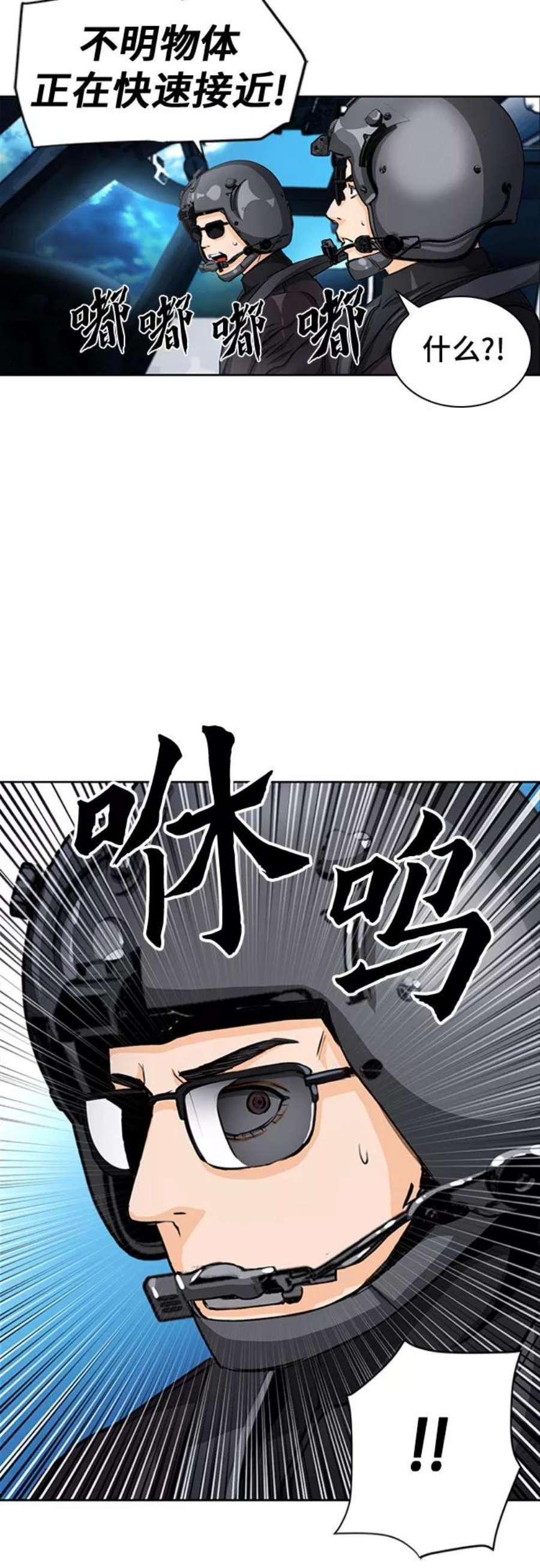 归来的异世界王者44话