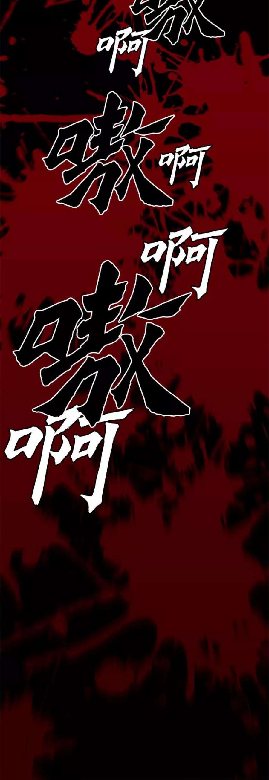 归来的异世界王者44话