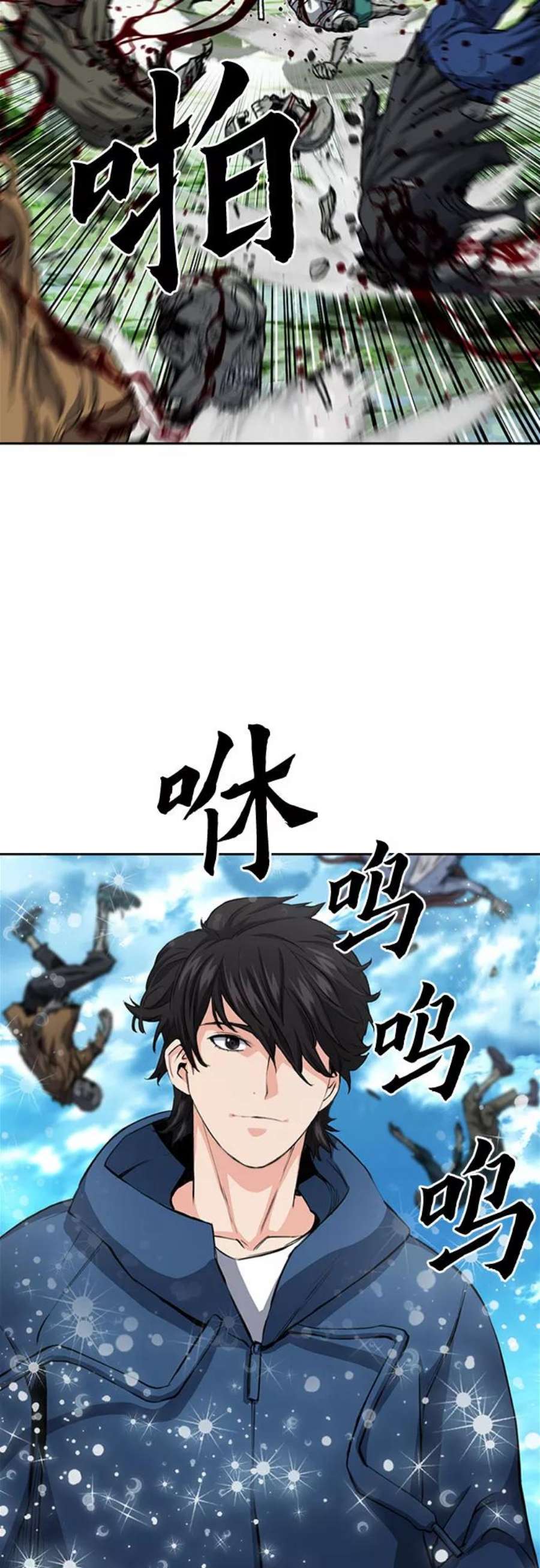 归来的异世界王者44话