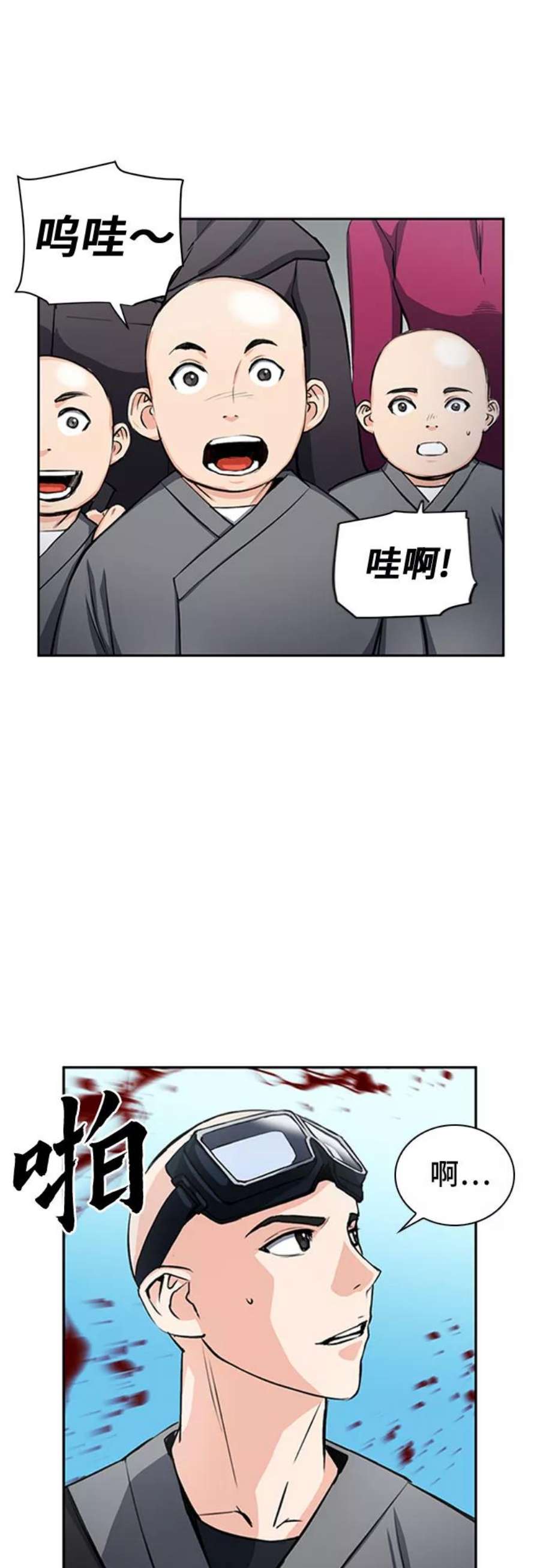 归来的异世界王者44话