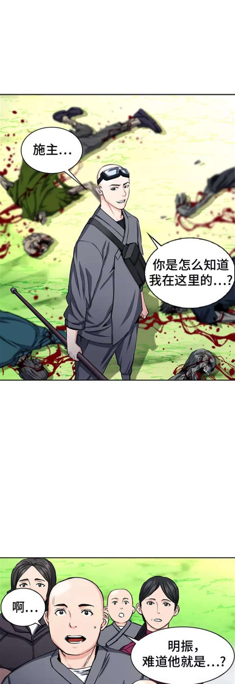 归来的异世界王者44话