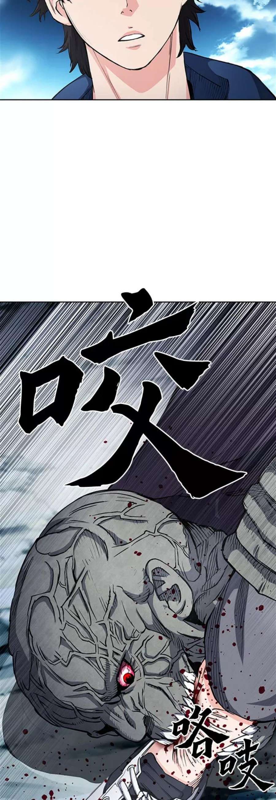 归来的异世界王者44话