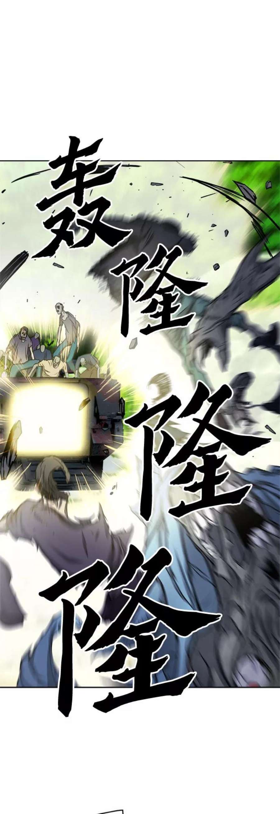 归来的异世界王者44话
