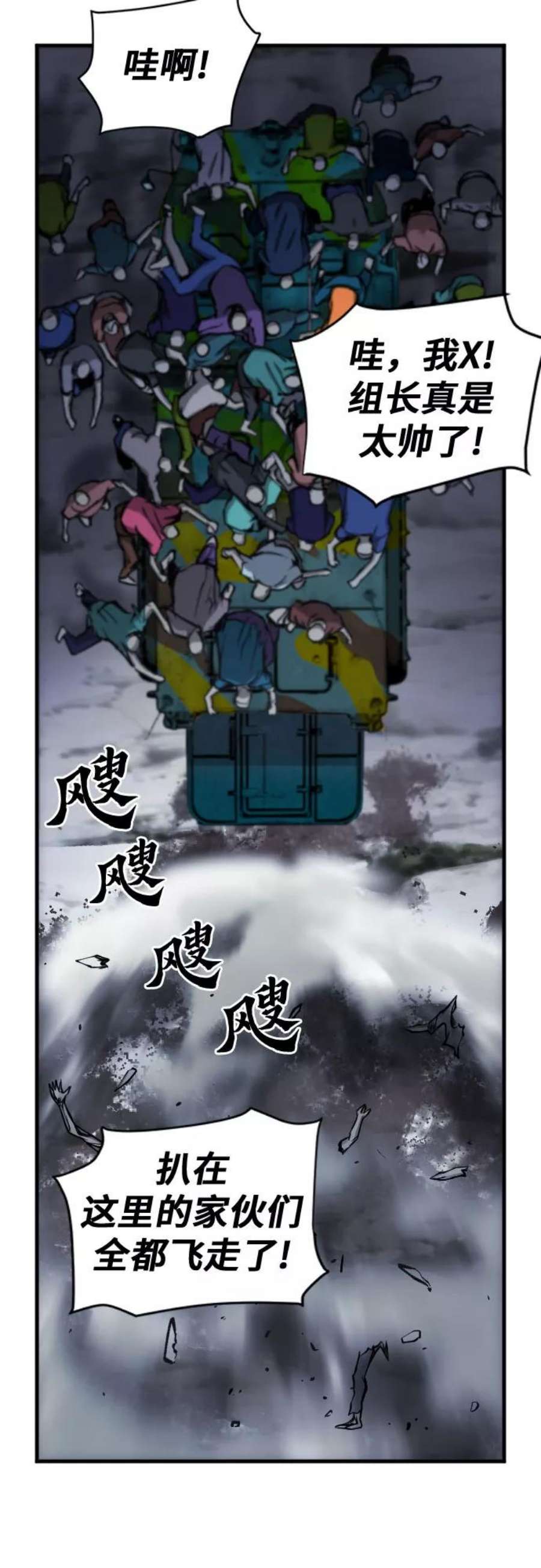 归来的异世界王者44话