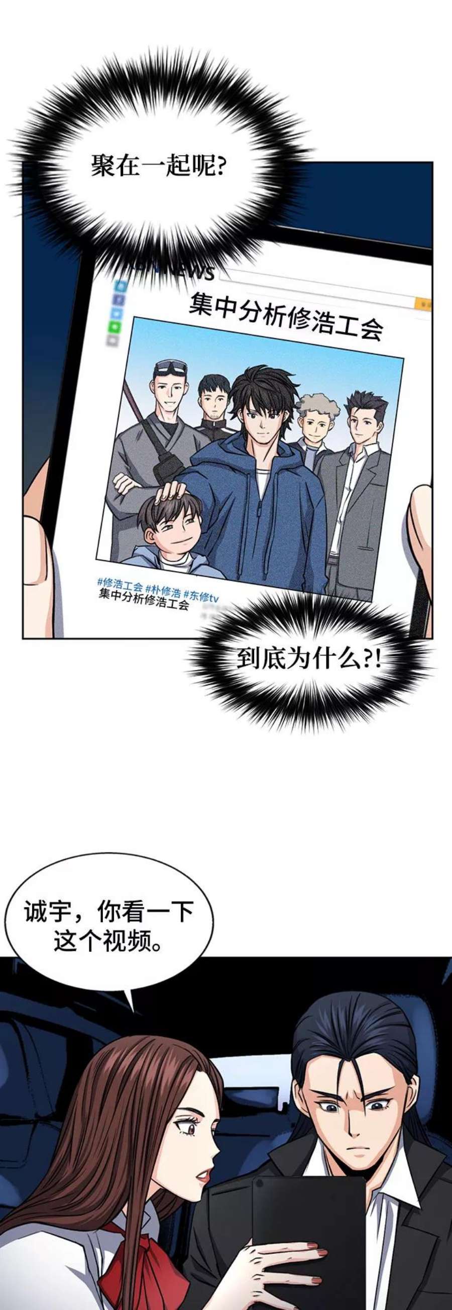 归来的异世界王者45话