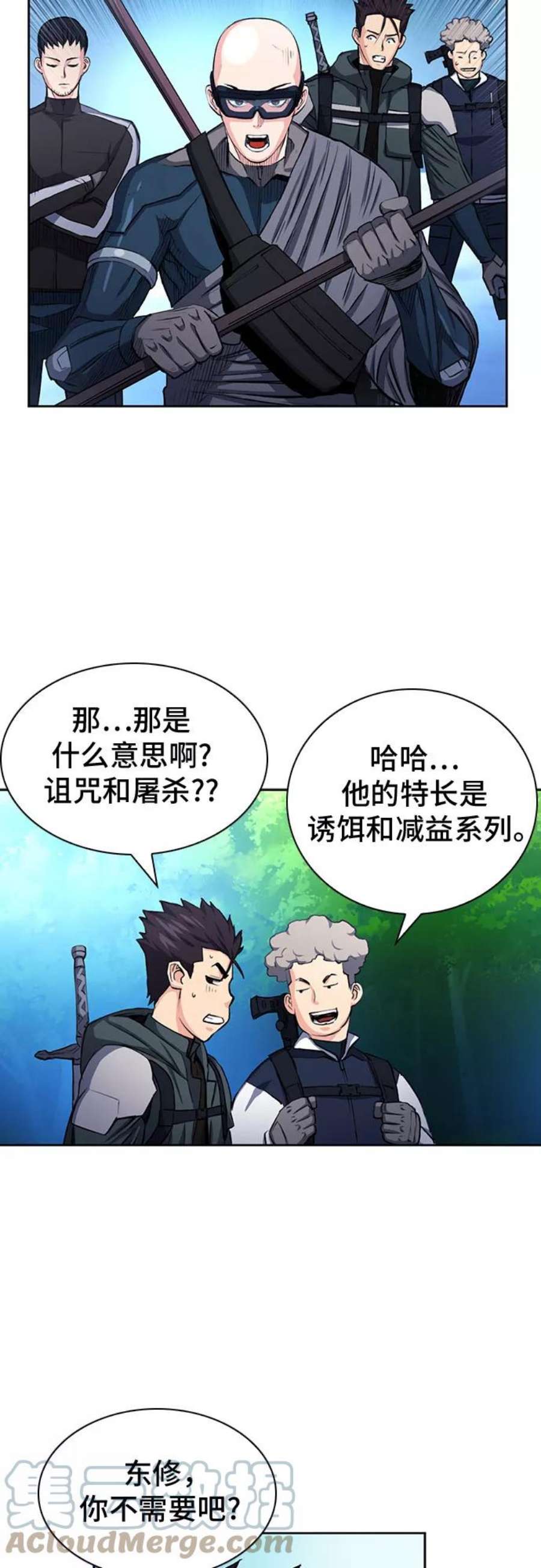 归来的异世界王者45话