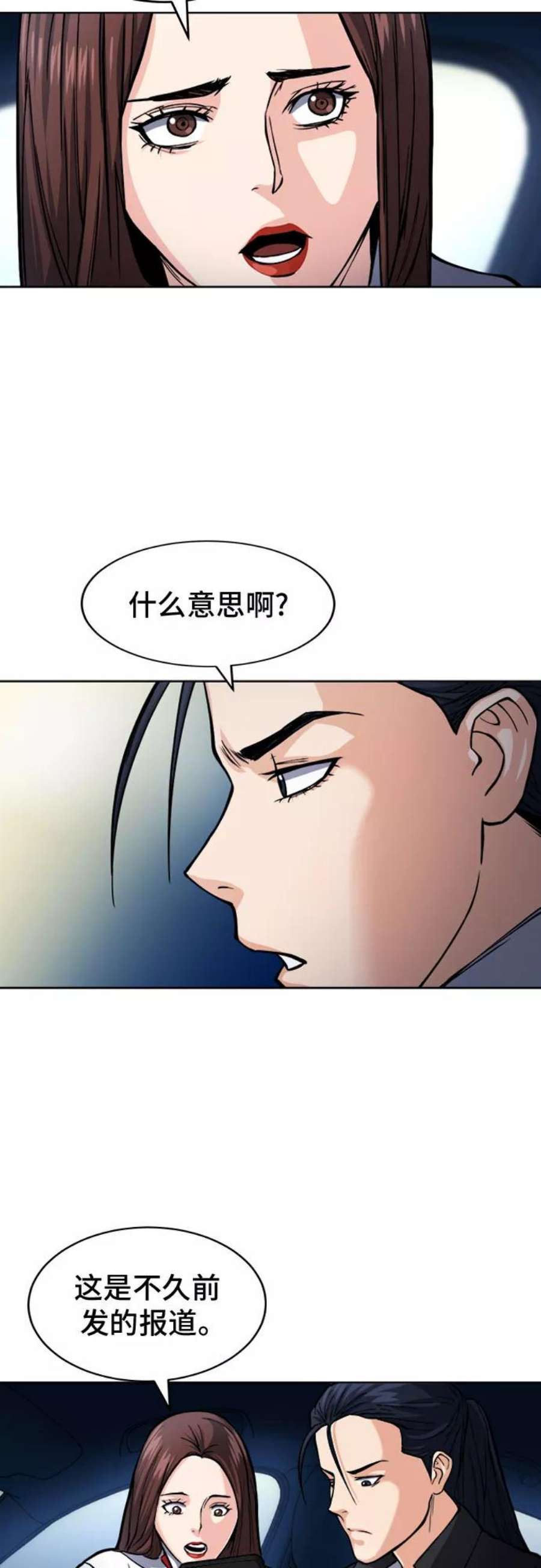 归来的异世界王者46话