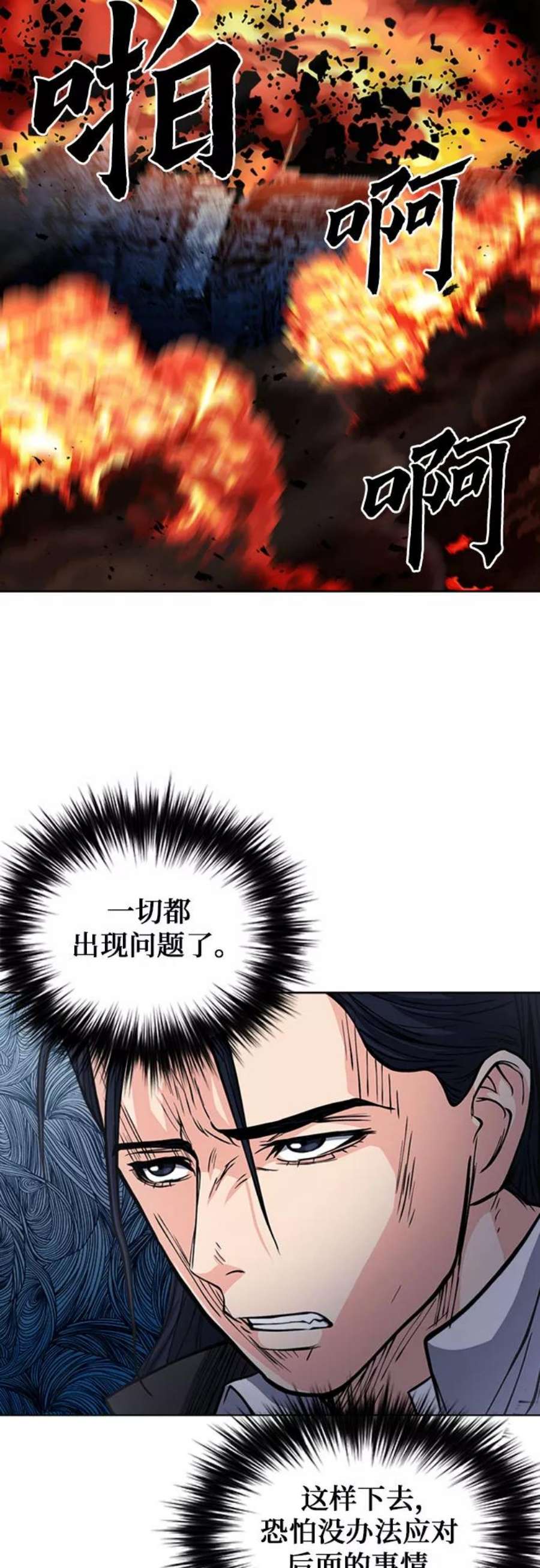 归来的异世界王者46话