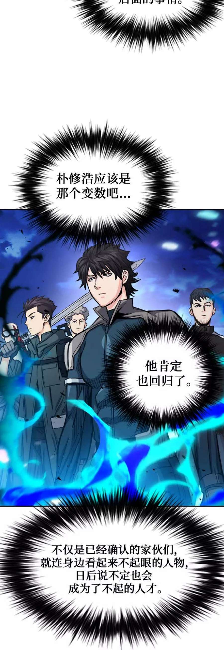 归来的异世界王者46话