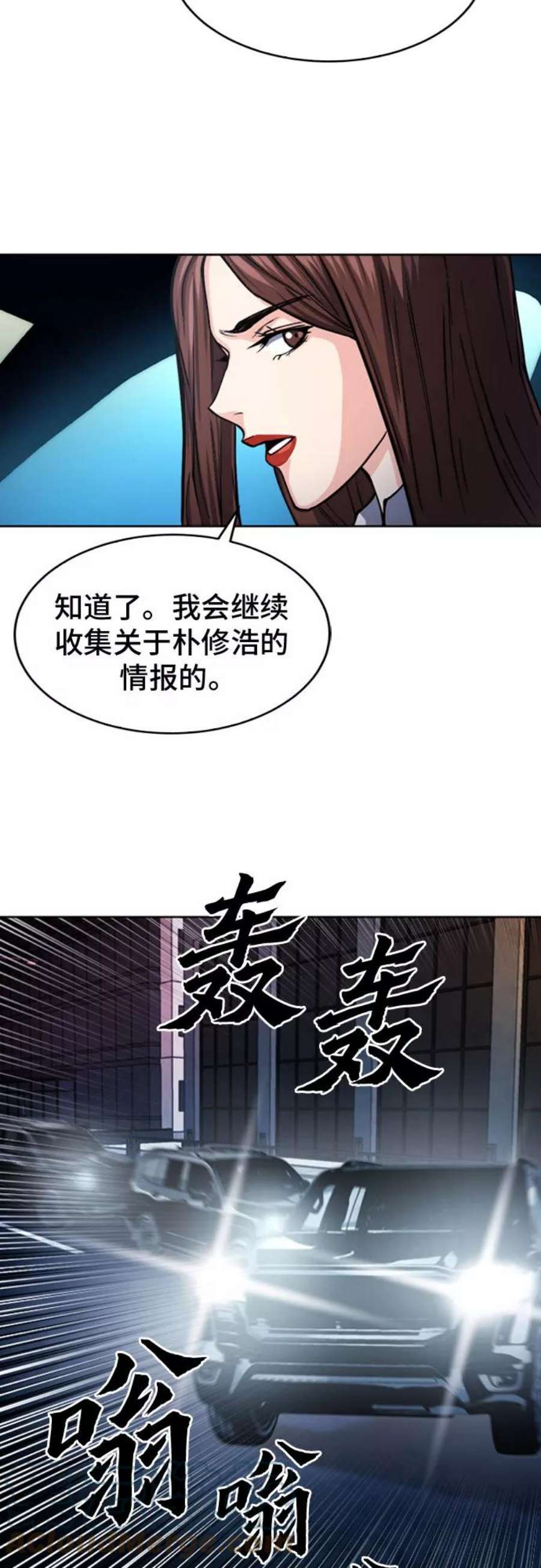 归来的异世界王者46话