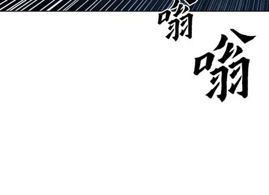 归来的异世界王者46话