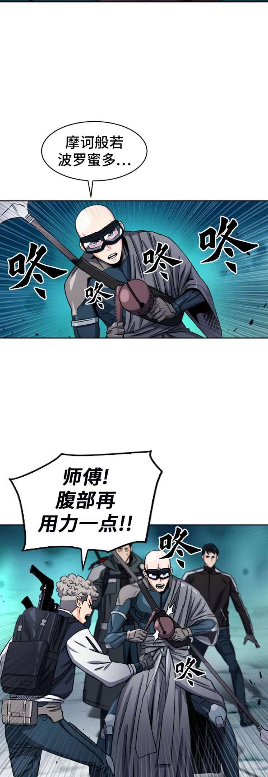 归来的异世界王者46话