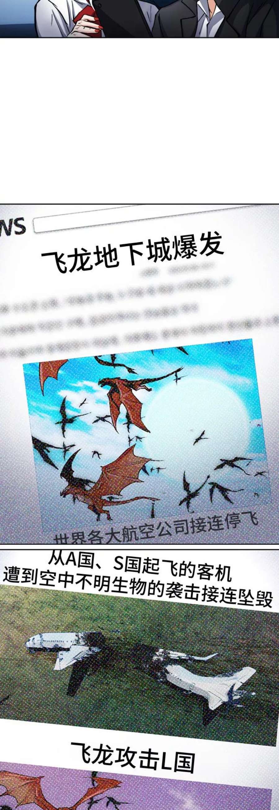 归来的异世界王者46话