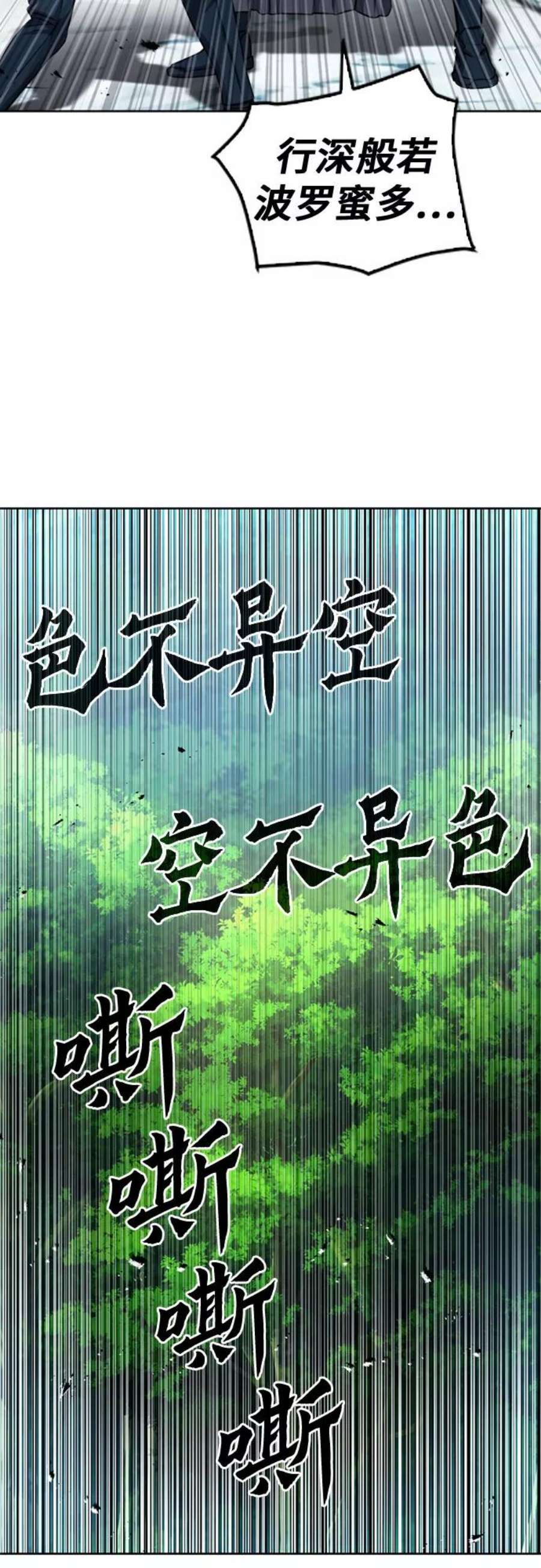 归来的异世界王者46话
