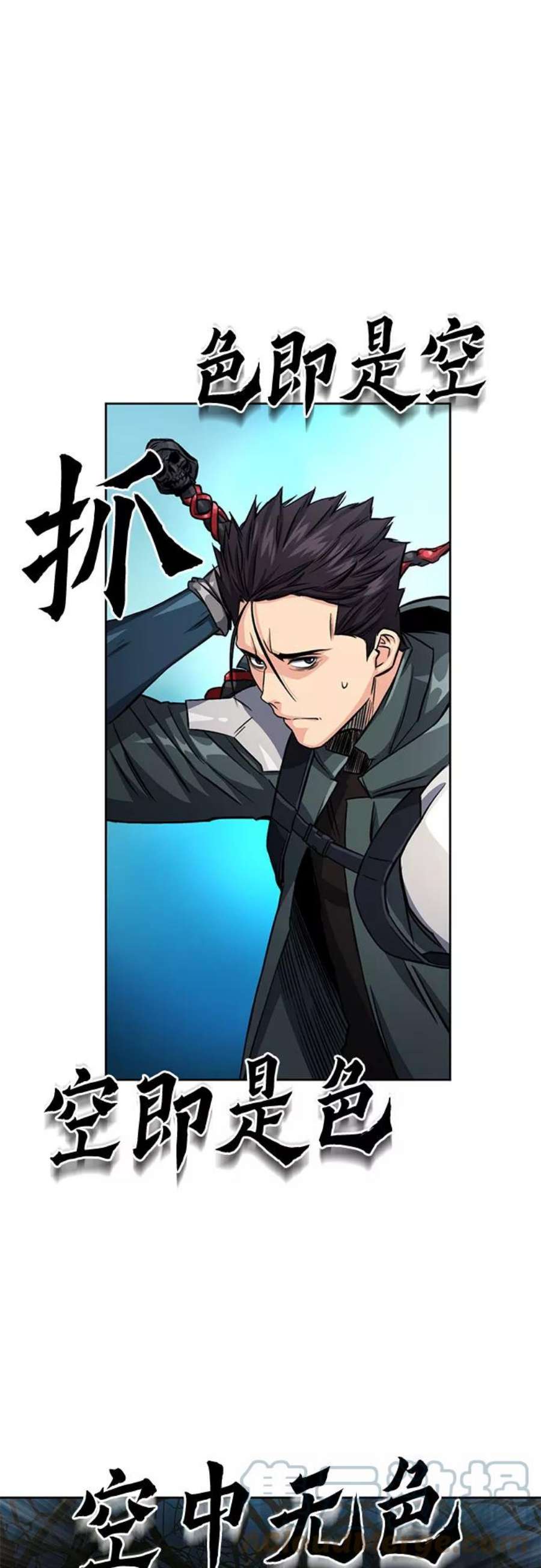归来的异世界王者46话