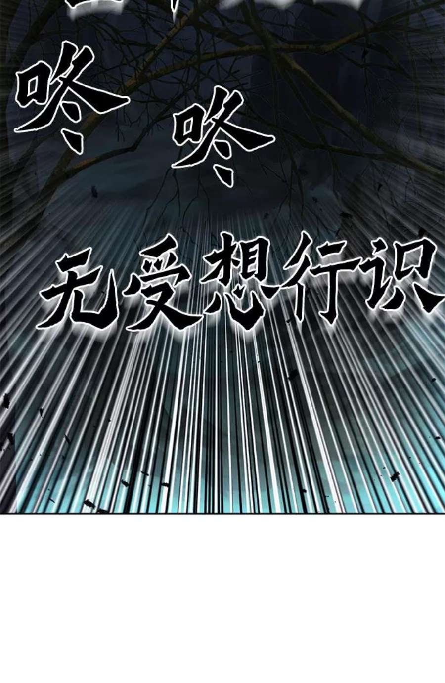 归来的异世界王者46话