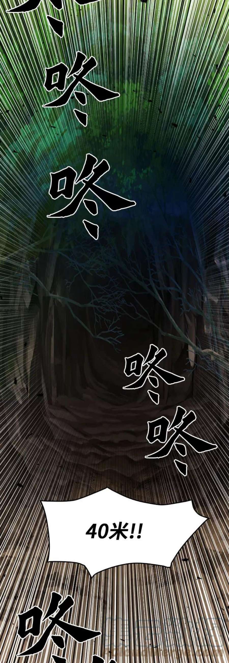 归来的异世界王者46话
