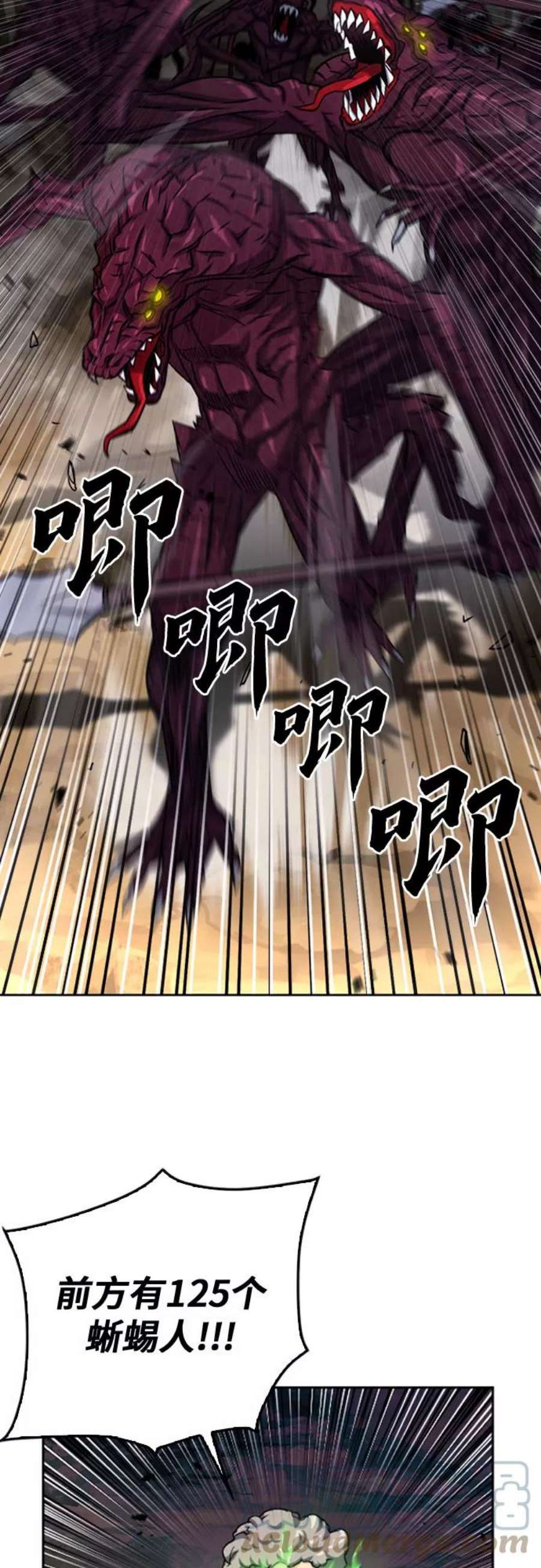归来的异世界王者46话