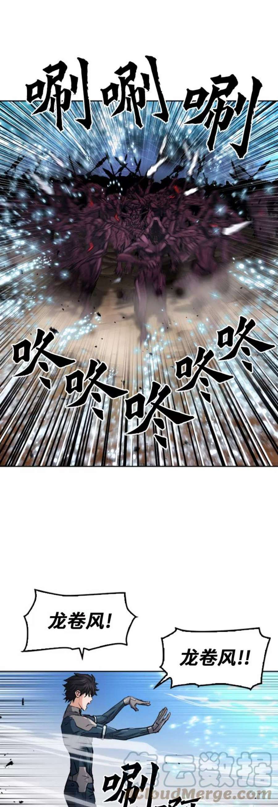 归来的异世界王者46话