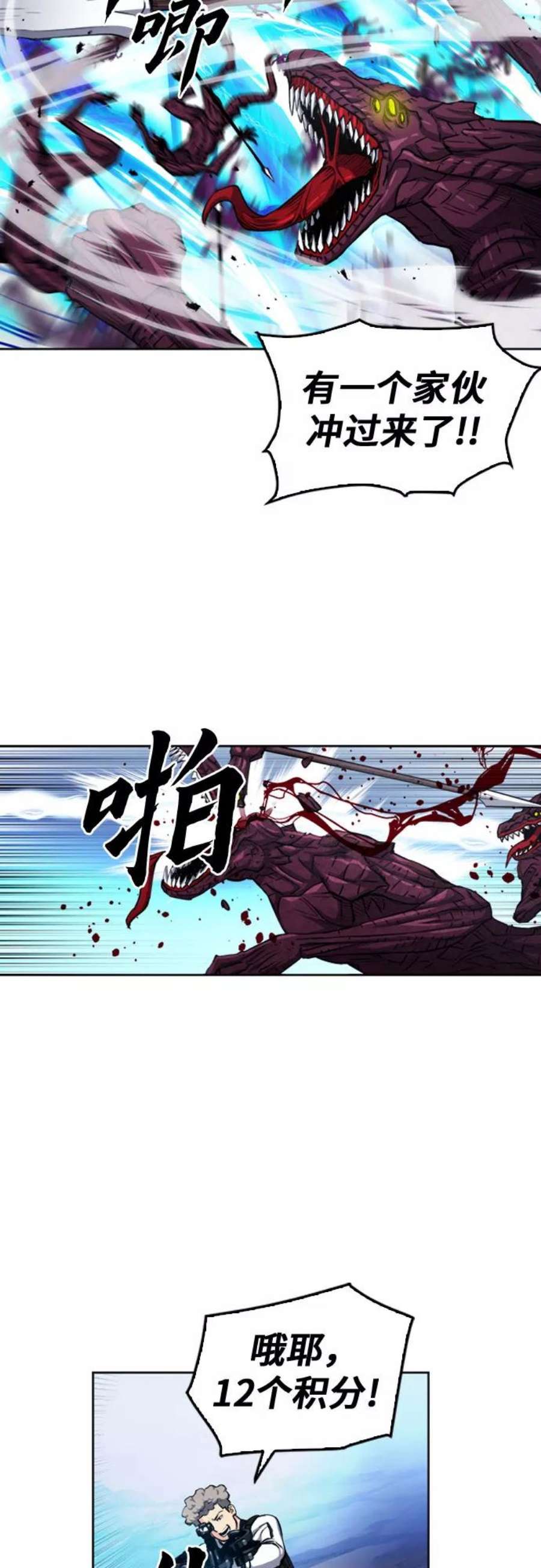 归来的异世界王者46话