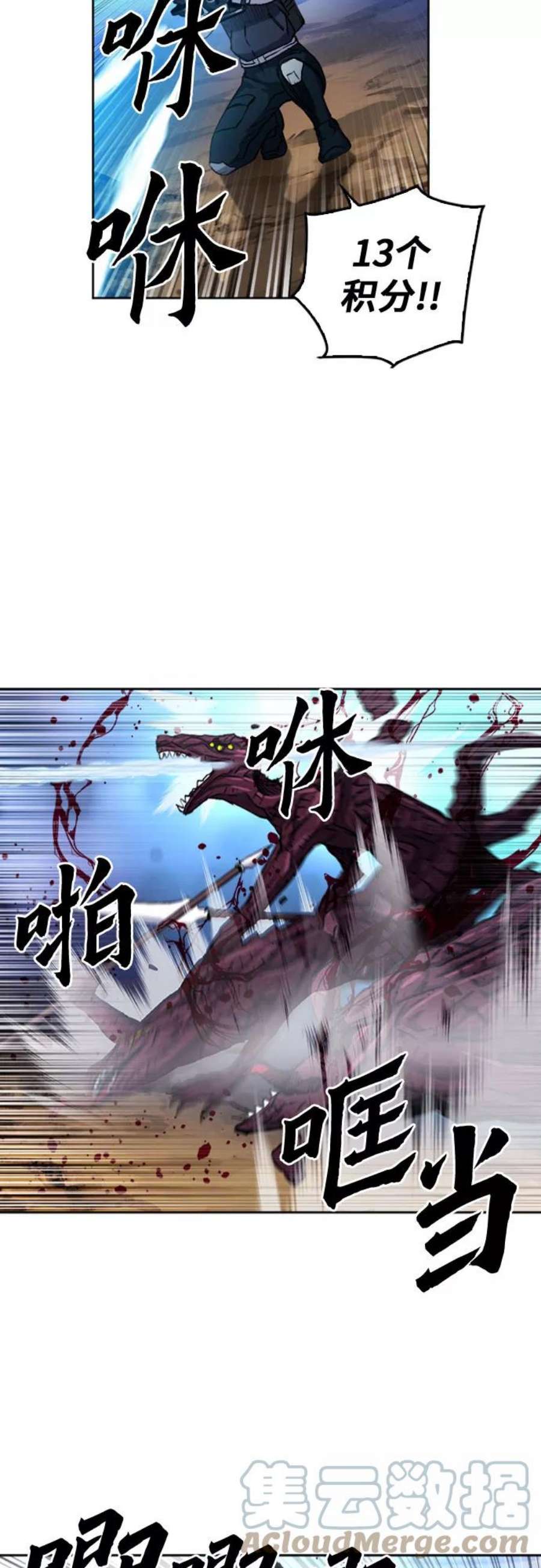 归来的异世界王者46话