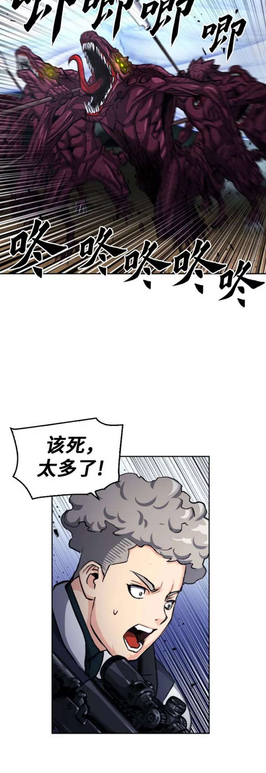 归来的异世界王者46话