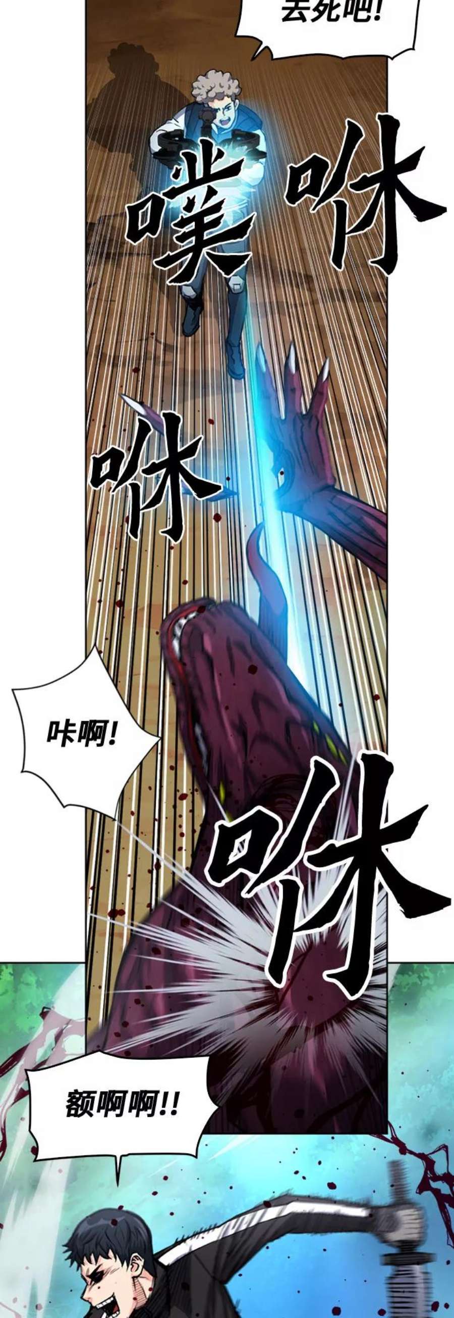 归来的异世界王者46话