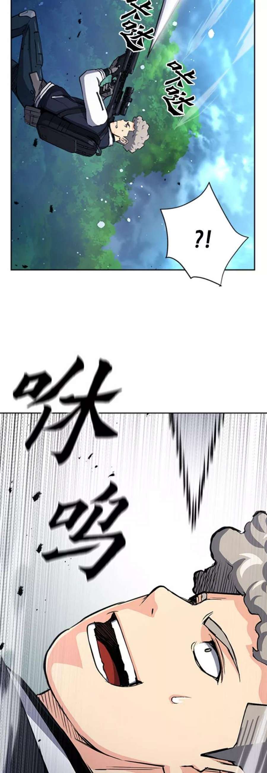 归来的异世界王者46话