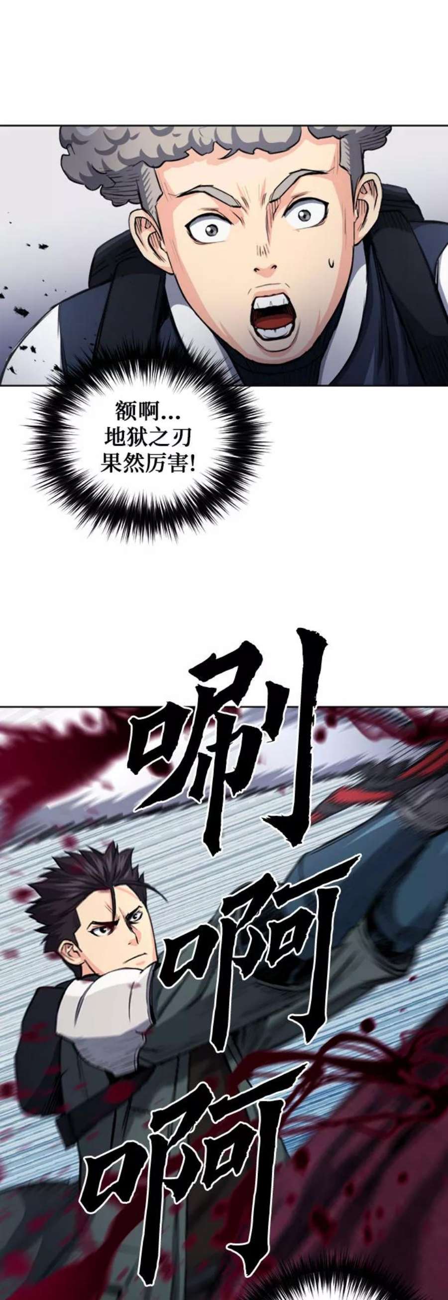 归来的异世界王者46话