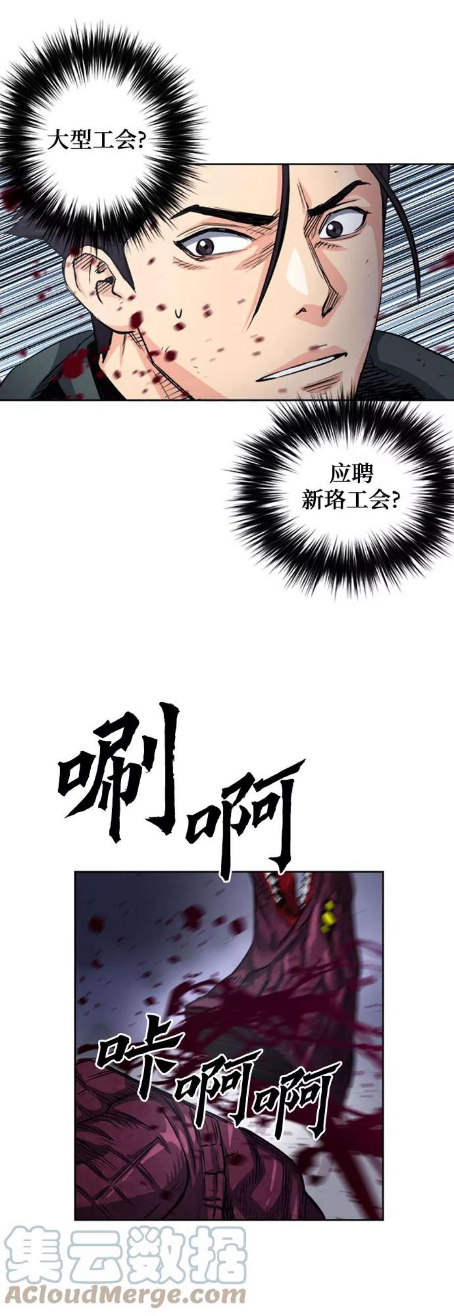 归来的异世界王者46话