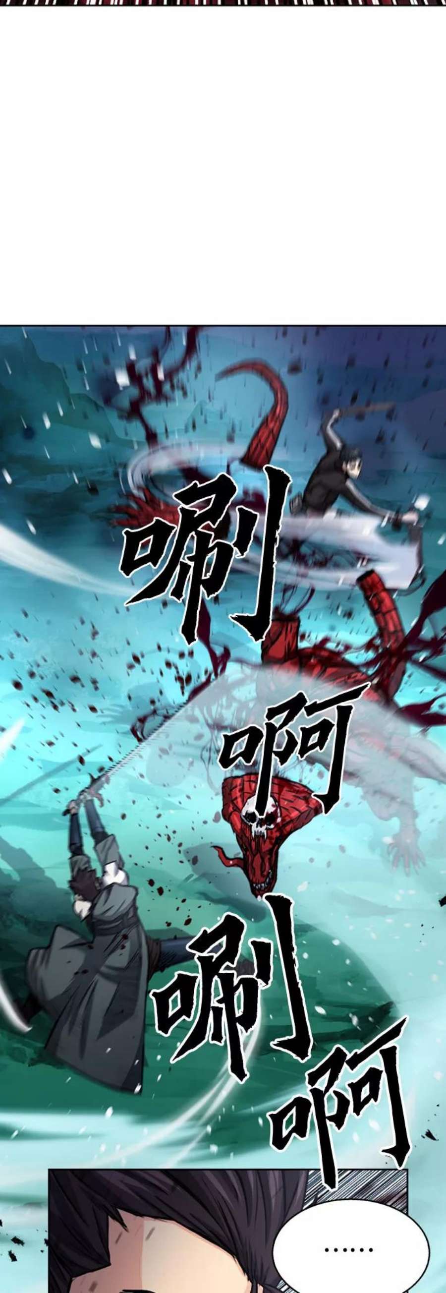归来的异世界王者46话