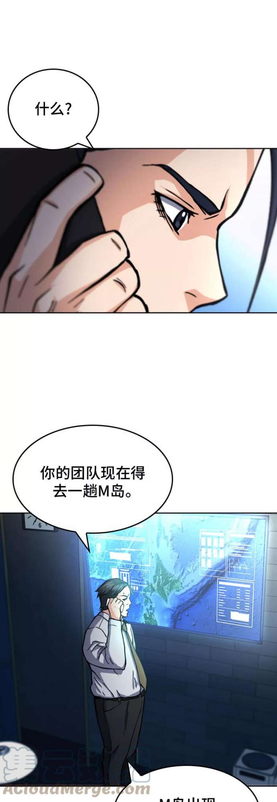 归来的异世界王者46话