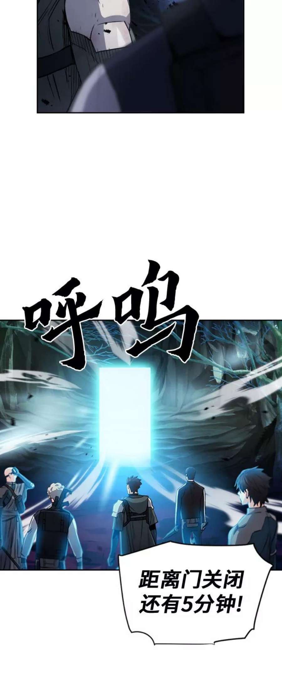 归来的异世界王者46话