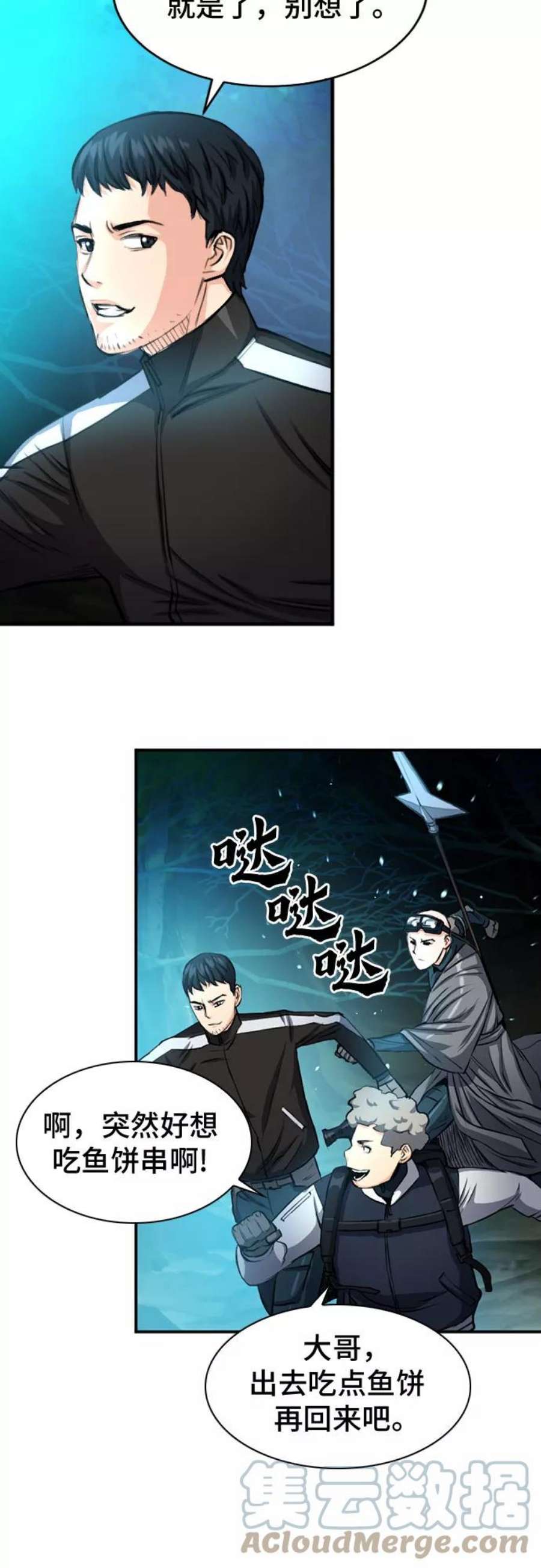 归来的异世界王者46话