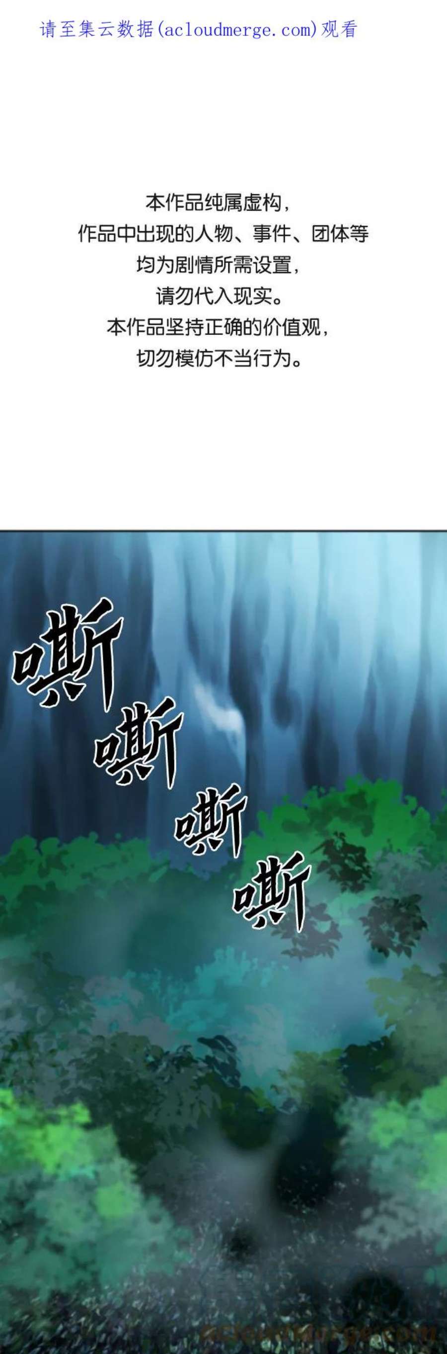 归来的异世界王者47话