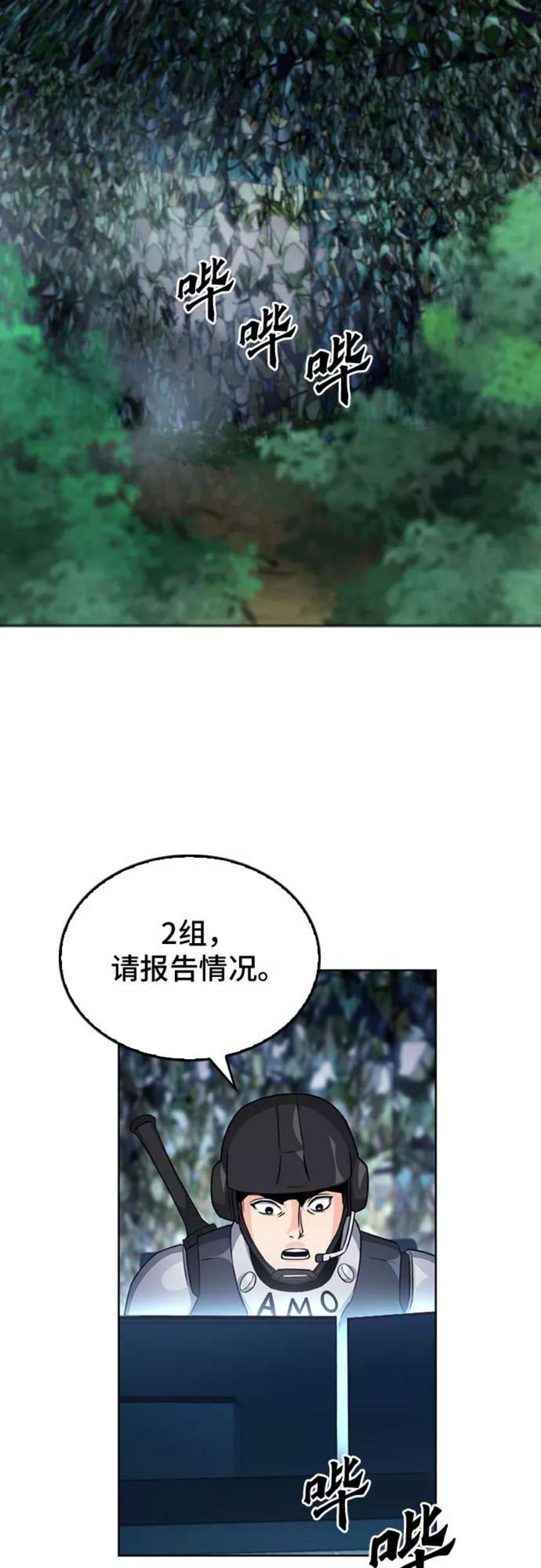 归来的异世界王者47话